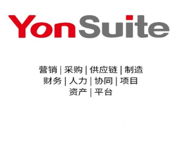 YonSuite