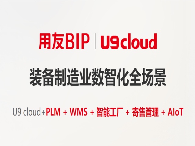 U9cloud