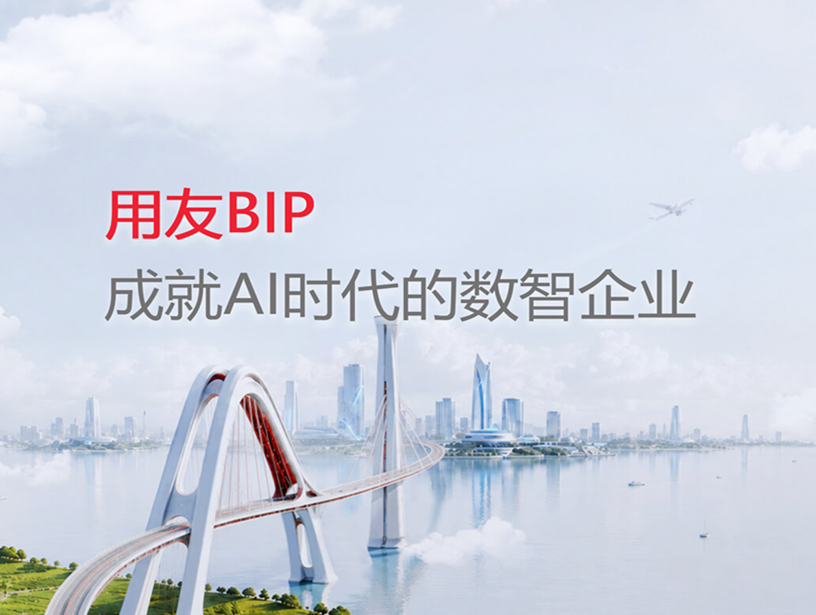 AI�����ݡ����̣�������ҵ���ǻ�ת��һ�廯�ں�